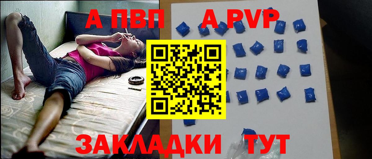 Alfa_PVP СК КРИС  А ПВП СК  Вход с VPN  Гусь-Хрустальный 