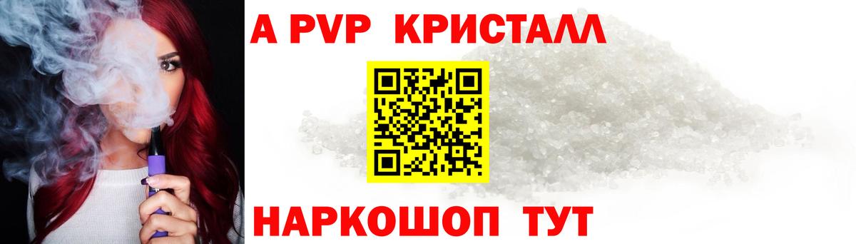 A-PVP СК КРИС Гусь-Хрустальный