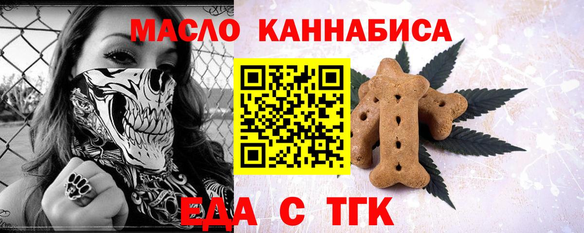 Печенье с ТГК конопля  Вход с VPN  Гусь-Хрустальный 