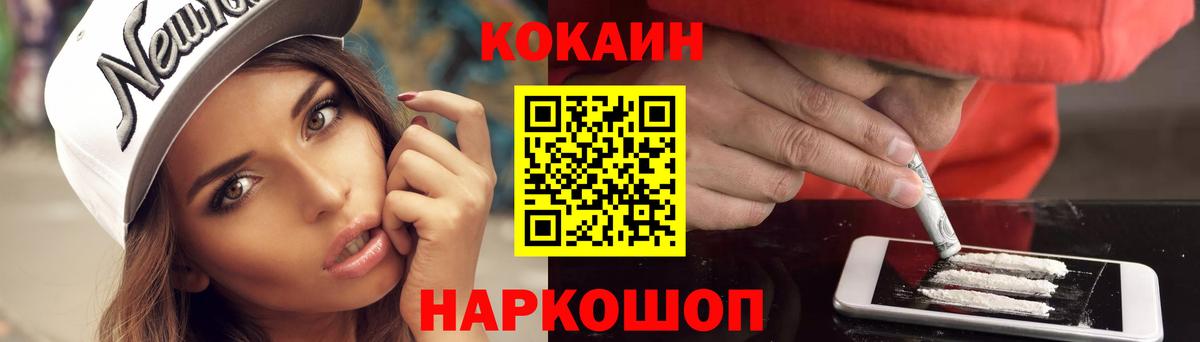 Кокаин Эквадор Гусь-Хрустальный