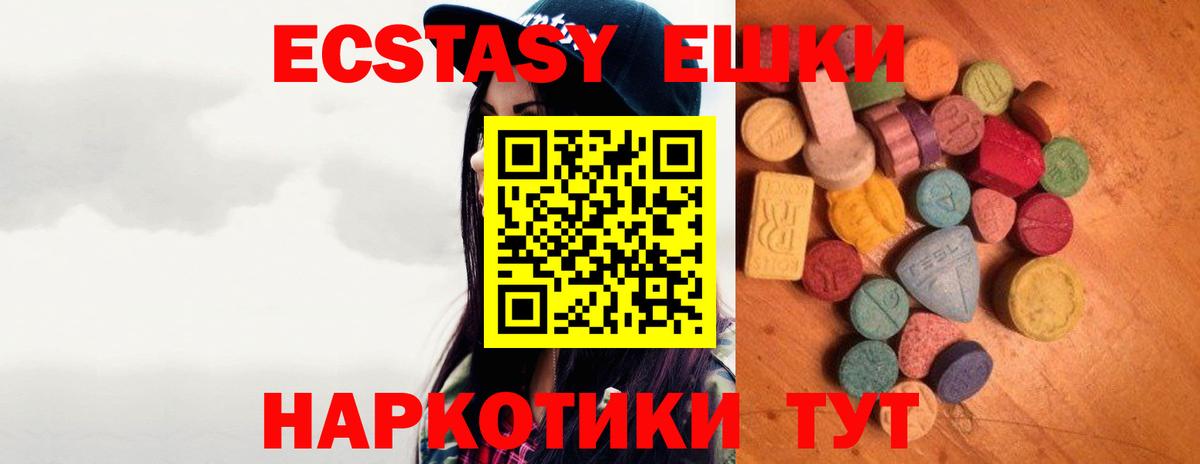 ЭКСТАЗИ круглые Гусь-Хрустальный