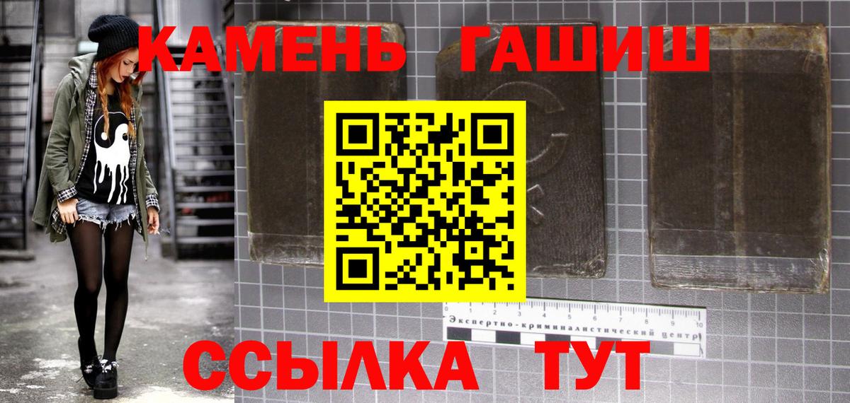 ГАШ VHQ  ГАШ  Гусь-Хрустальный  Вход с VPN 