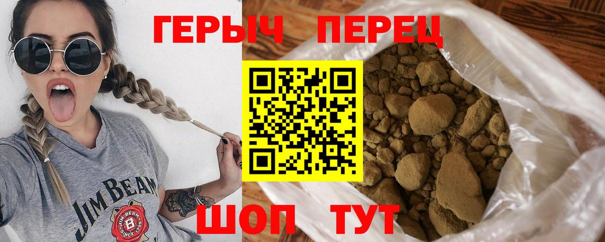 ГЕРОИН  Вход с VPN  Гусь-Хрустальный  Героин афганец 