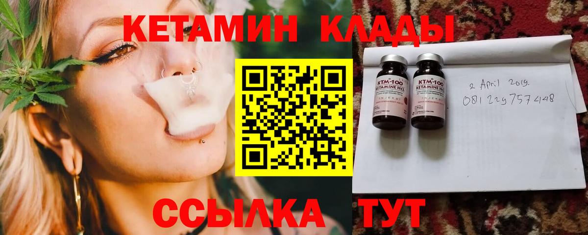 Гусь-Хрустальный  КЕТАМИН VHQ  Вход с VPN 