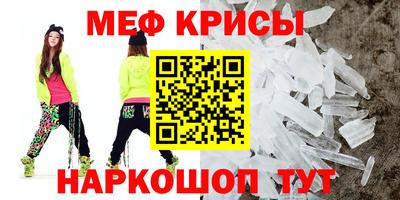кристаллы Краснознаменск