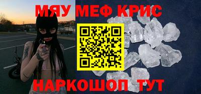 кристаллы Краснознаменск