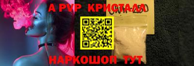 кристаллы Краснознаменск