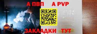 альфа пвп Краснодар