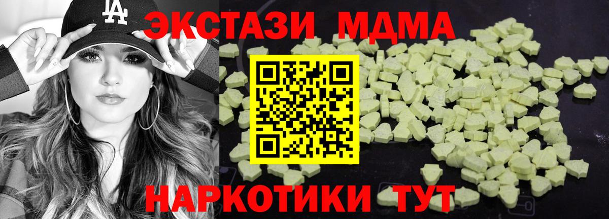 МДМА Molly  Вход с VPN  Гусь-Хрустальный  МДМА молли 