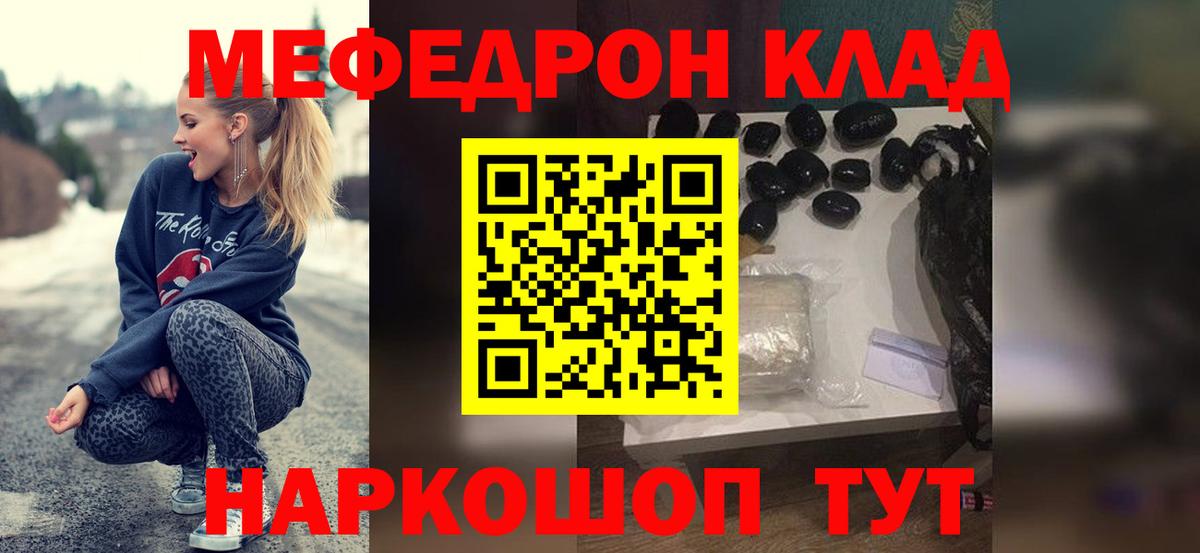 МЕФ мяу мяу  МЕФ 4 MMC  Гусь-Хрустальный  МЯУ-МЯУ  Вход с VPN 