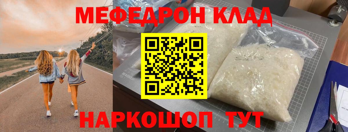 Мефедрон мука Гусь-Хрустальный