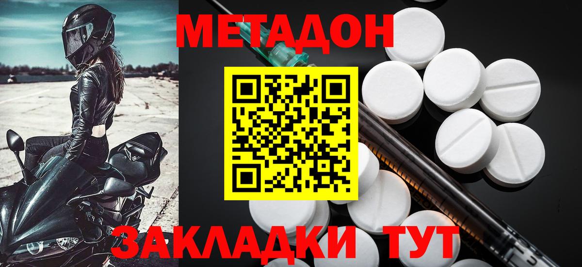 Метадон кристалл  Вход с VPN  Гусь-Хрустальный 