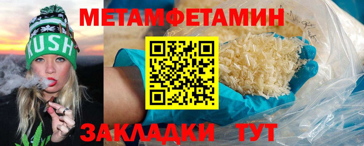 Гусь-Хрустальный  МЕТАМФЕТАМИН винт  Вход с VPN  Первитин  МЕТАМФЕТАМИН винт 