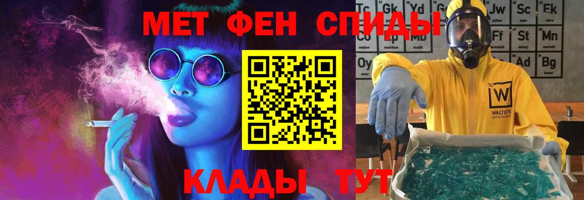 Первитин мет Гусь-Хрустальный